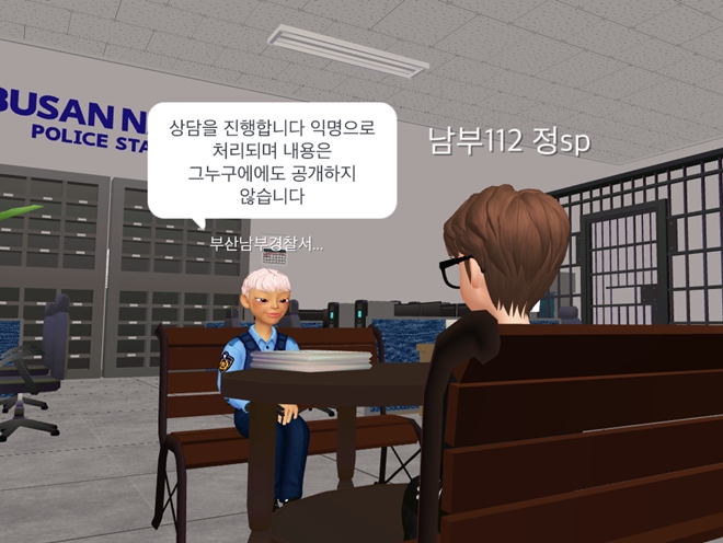 (제공=부산경찰청)