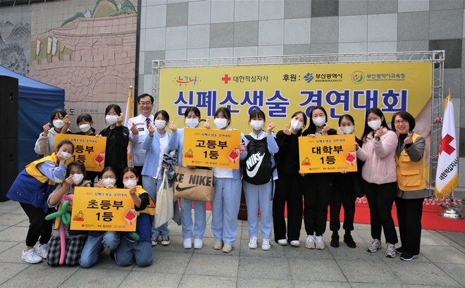 (사진제공=대한적십자사 부산지사)