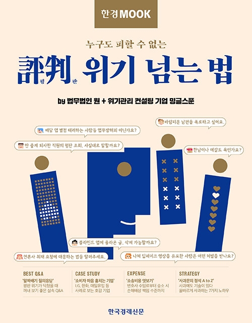 (제공=법무법인 원)