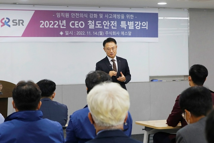 14일 수서 본사 사옥에서 열린 철도안전 특강에 강사로 나선 이종국 SR 대표이사.(사진=SR)