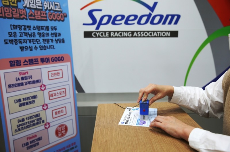 광명스피돔에서 진행 중인 과몰입 완화 이벤트에 고객이 참여해 스탬프 찍기 미션을 수행하고 있다. (사진=국민체육진흥공단)