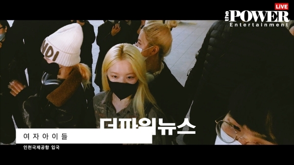 여자아이들, 인천국제공항 입국
