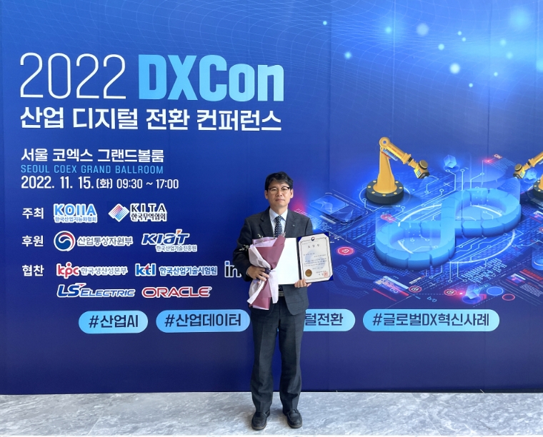 남부발전, 산업 디지털 전환 유공 산업부 장관상 수상