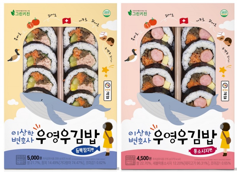 [생활경제 이슈] 세븐일레븐, 우 투더 영 투더 우! 우영우 김밥 출시 外