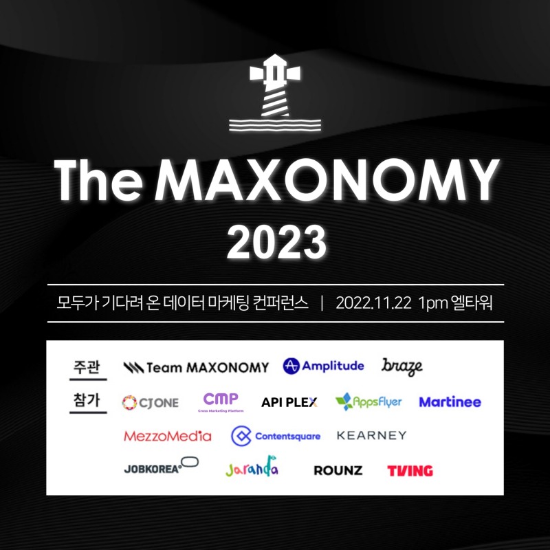 [생활경제 이슈] CJ올리브네트웍스 'The MAXONOMY 2023' 개최 外