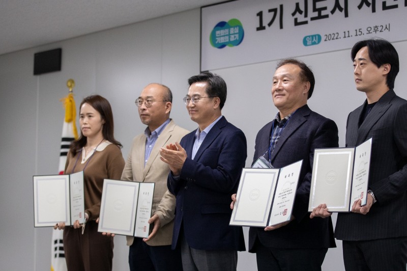 1기 신도시 시민협치위원회 위촉식