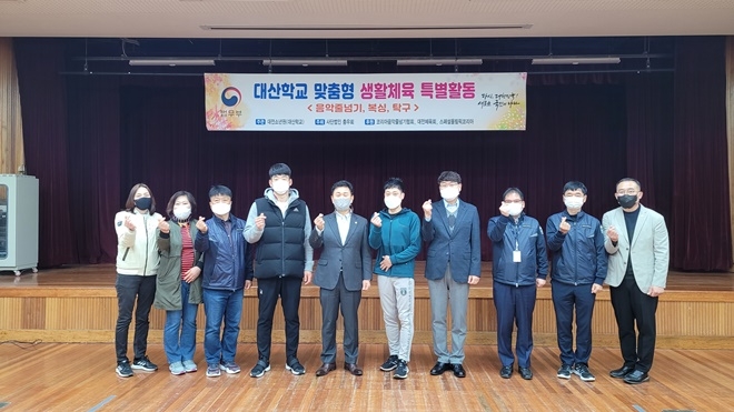 (사진제공=대산학교)