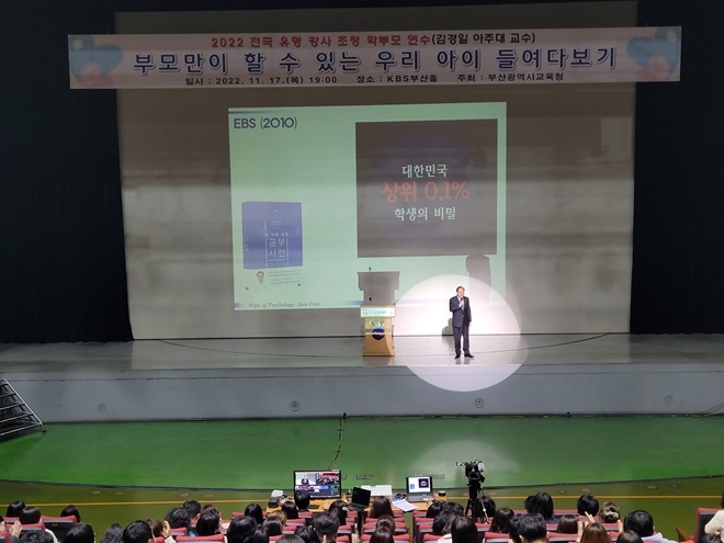 (사진제공=부산교육청)