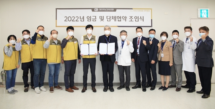 인천성모병원, 2022 임금 및 단체협약 조인식 개최