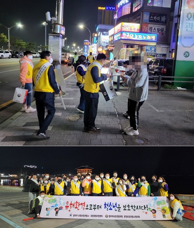 (사진제공=포항보호관찰소)