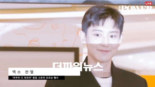 엑소 찬열, 포토월 행사