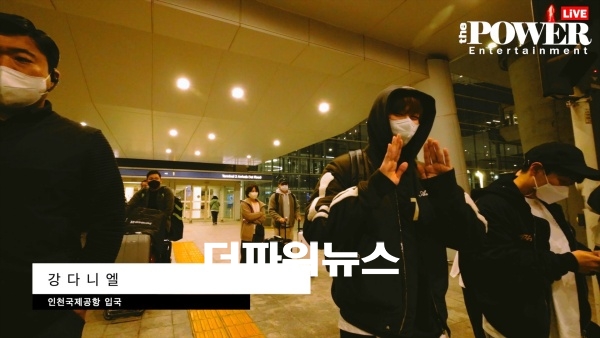 강다니엘, 인천국제공항 입국