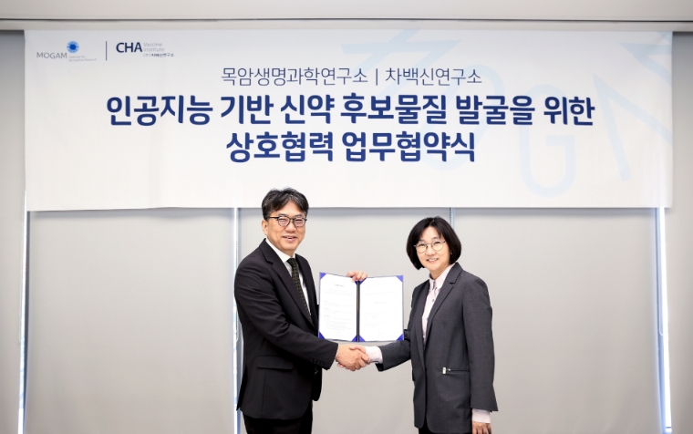 차백신연구소-목암생명과학연구소, AI 기반 백신개발 공동연구 업무협약 체결