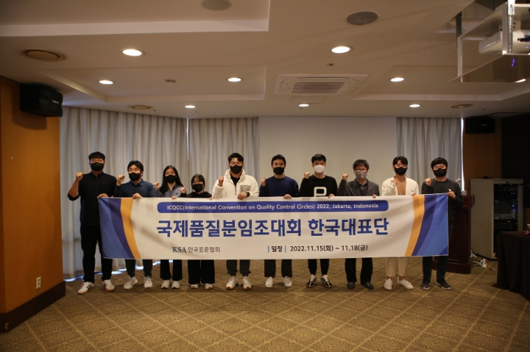 한수원, 국제품질분임조 경진대회 10회 연속 금상 수상