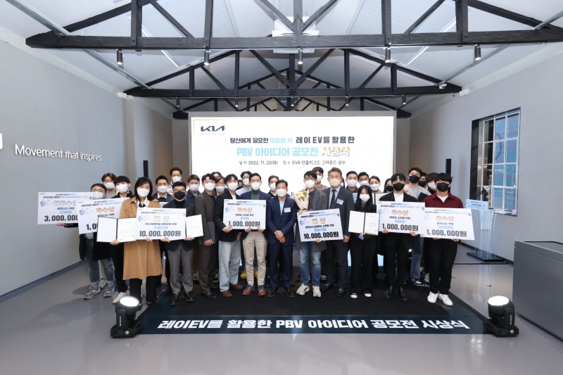 레이 EV를 활용한 PBV 아이디어 공모전 시상식에서 수상팀들이 기념촬영을 하고 있는 모습.(사진=기아)