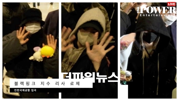 블랙핑크, 인천국제공항 입국