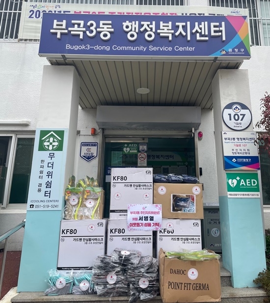 (사진제공=부산 금정구)