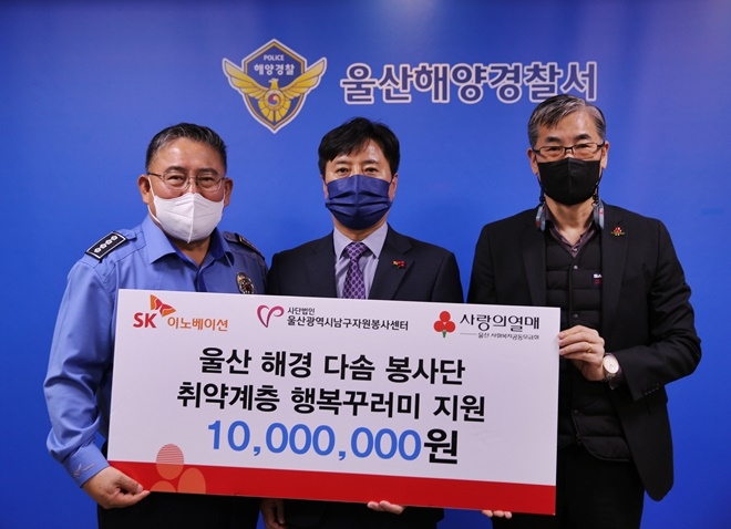 (사진제공=울산해양경찰서)