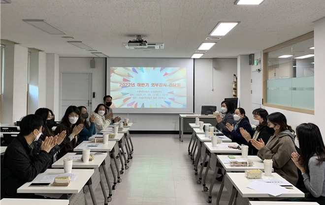 수원보호관찰소 수강집행센터 직원과 강사들이 활발하게 토의하고 있다.(사진제공=수원보호관찰소)