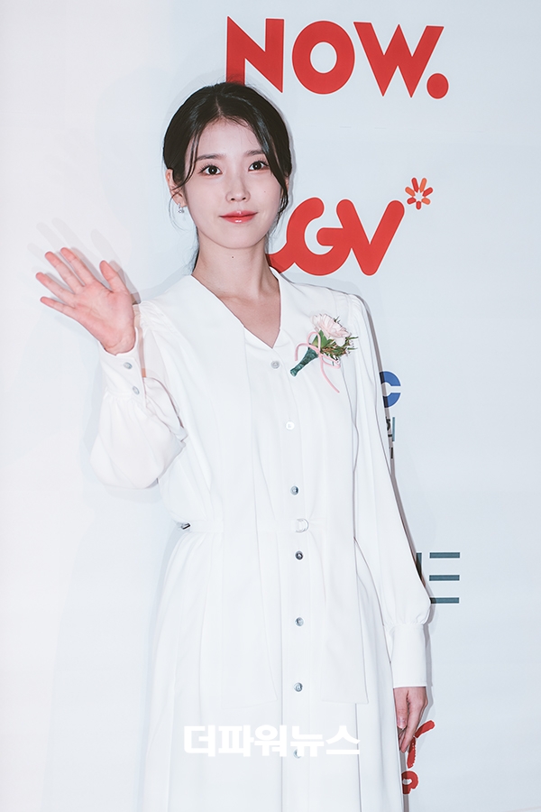 아이유, 영평상 포토월 행사