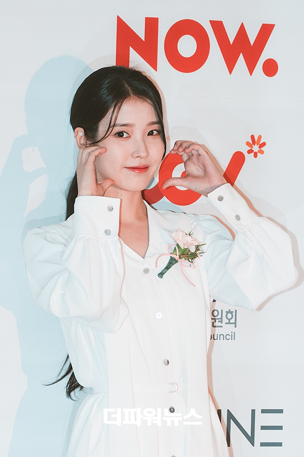 아이유, 영평상 포토월 행사