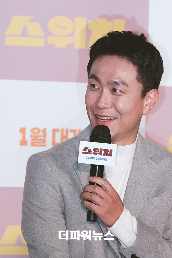 오정세, 영화 스위치 제작보고회
