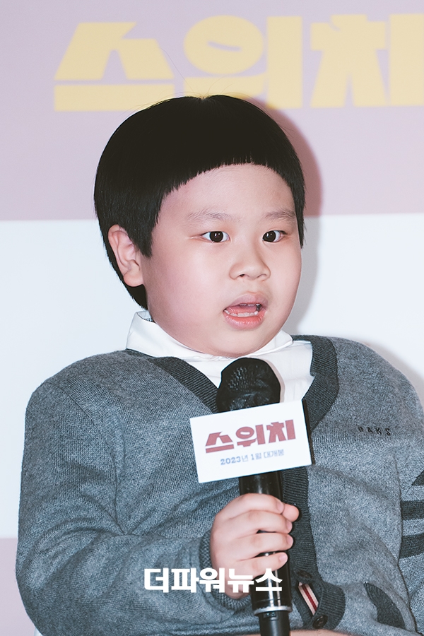 김준, 영화 스위치 제작보고회