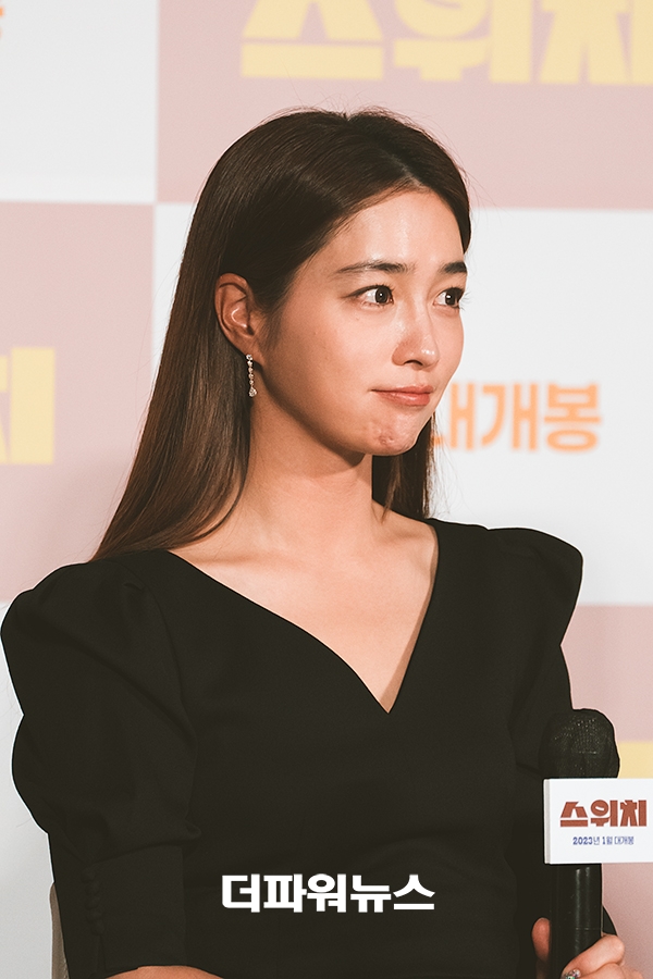 이민정, 영화 스위치 제작보고회