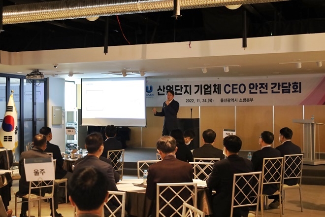 (사진제공=울산소방본부)