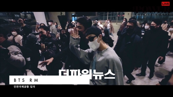 BTS RM, 인천국제공항 입국