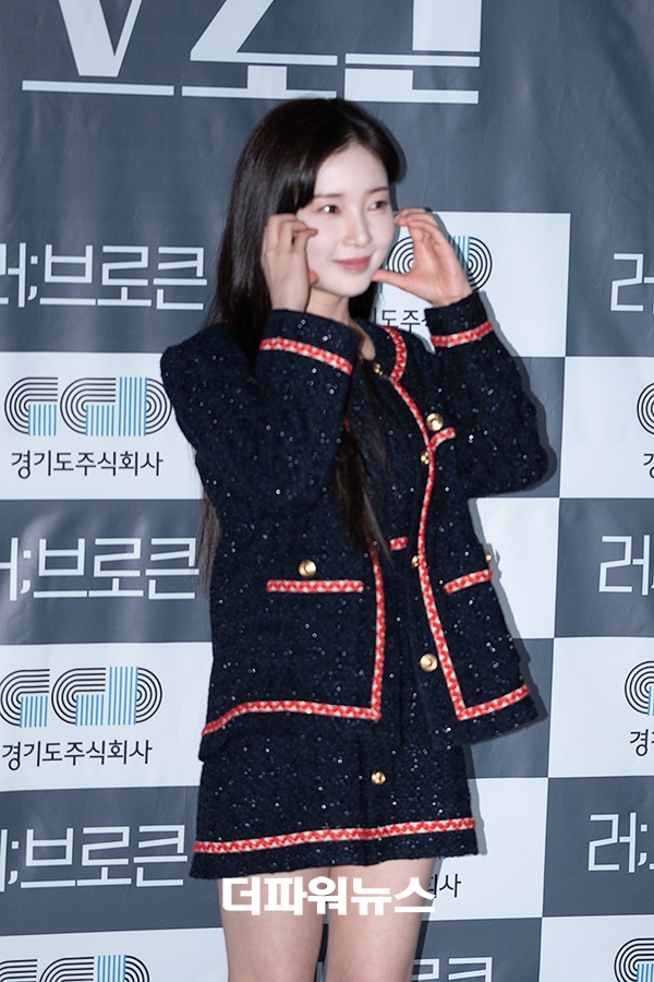 윤채경, 러브로큰 제작발표회