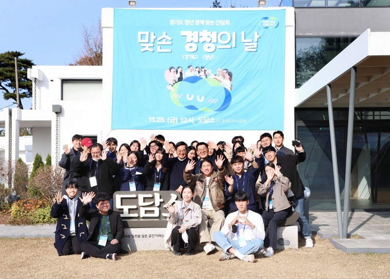 경기도 청년 정책 맞손 간담회 개최