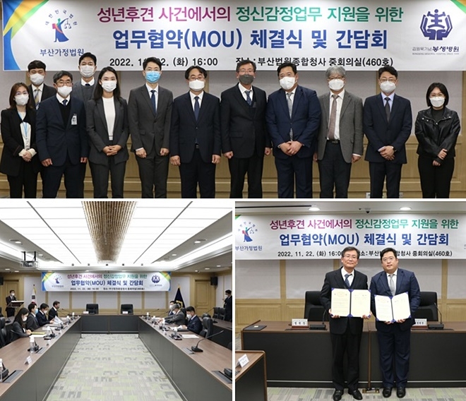 (사진제공=부산가정법원)