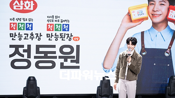 정동원, 이벤트 행사