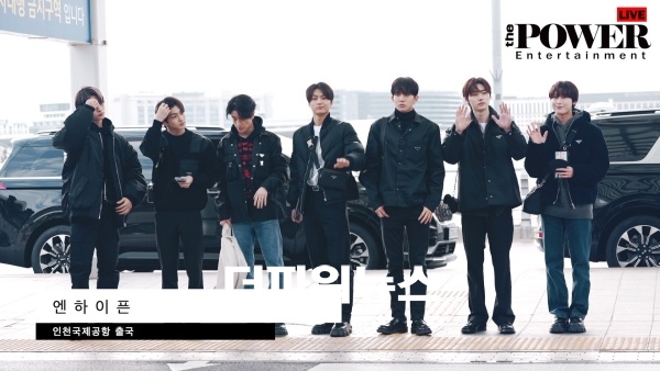 엔하이픈. 인천국제공항 출국