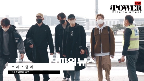 포레스텔라. 인천국제공항 출국