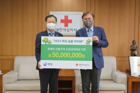 사진=왼쪽부터) 대한적십자사 신희영 회장, 애경산업 임재영 대표이사