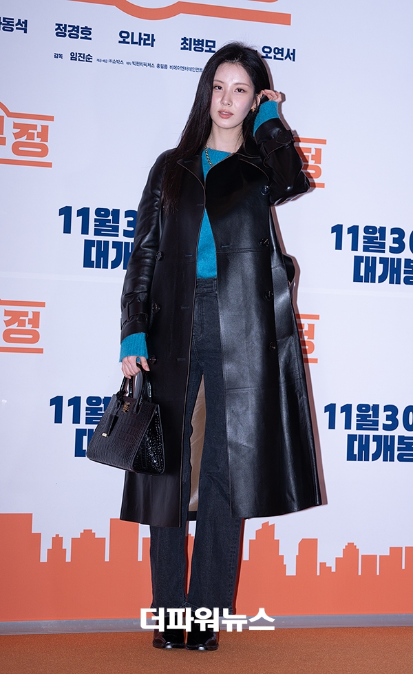 서현, '압꾸정' VIP시사회