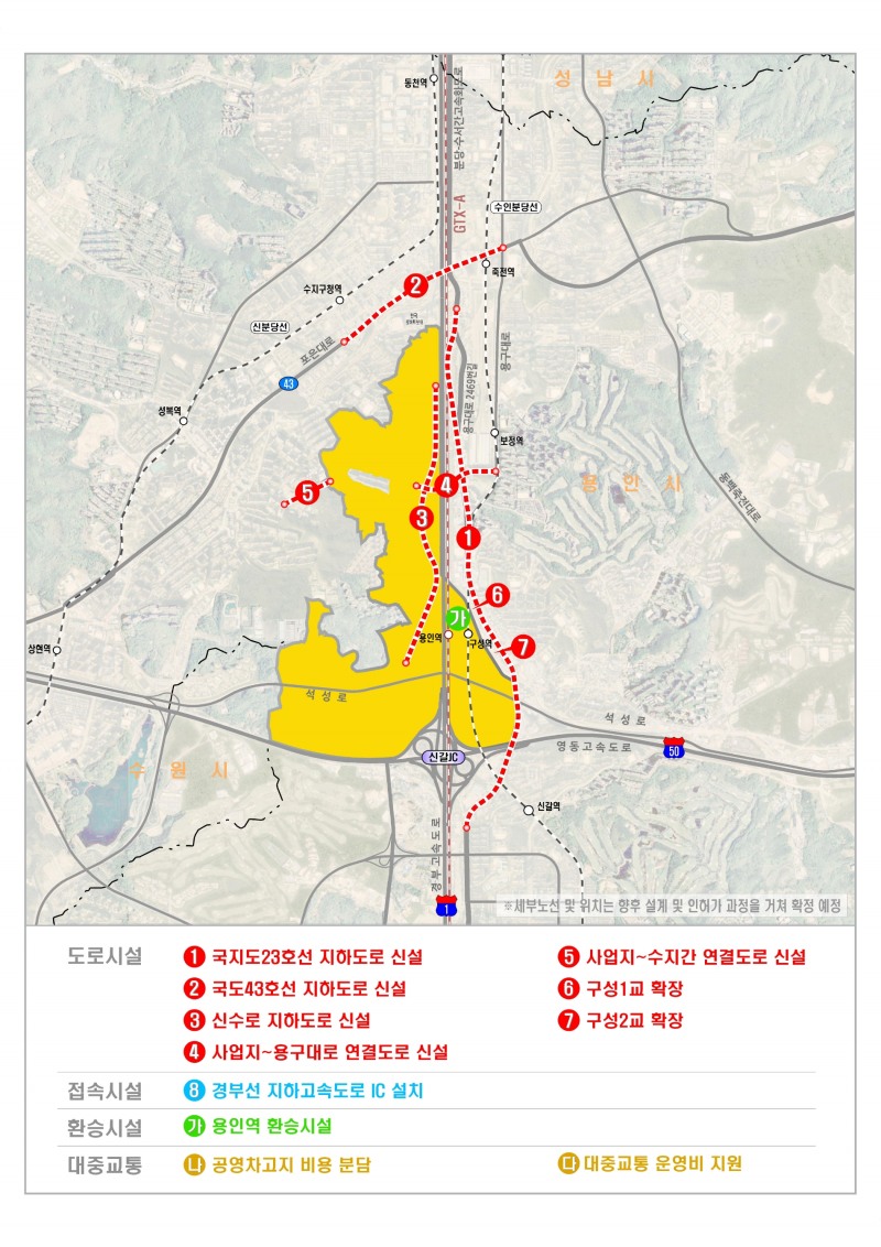 경기용인 플랫폼시티 광역교통개선대책 11개
