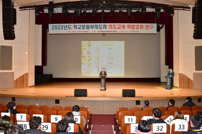 (사진제공=부산교육청)