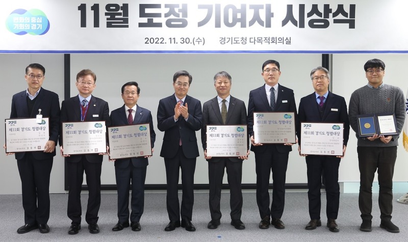 제11회 경기도 청렴대상 시상식 개최