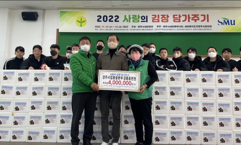 이종삼 경륜훈련원장(중앙)이 우찬우 새마을지도자영주시협의회장(좌측), 정경자 영주시새마을부녀회장에게 기부금을 전달하고 기념사진을 촬영하고 있다. (사진=국민체육진흥공단)