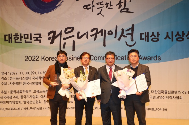 (왼쪽부터) 포스코건설 김재신 브랜드섹션팀장, 포스코건설 이상춘 커뮤니케이션실 실장, 한국사보협회 김흥기 회장, 포스코건설 김경원 홍보그룹장.(사진=포스코건설)