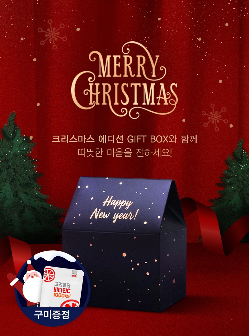 고려은단 카카오톡 선물하기 이미지. (사진=고려은단)
