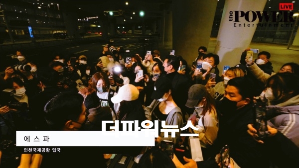 에스파, 인천국제공항 입국