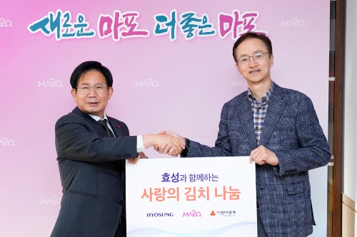 효성이 1일 마포구청에 관내 취약계층을 위한 사랑의 김장 김치를 전달했다. 사진=박강수 마포구청장(좌), 이정원 효성 커뮤니케이션실장(우)