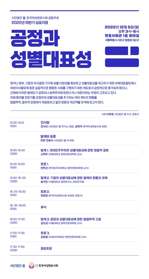 (제공=사단법인 올)