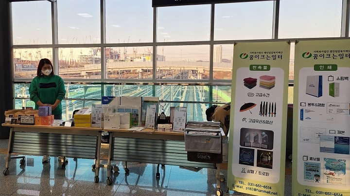 SRT평택지제역 ‘꿈이크는일터’ 임시매장.(사진=SR)