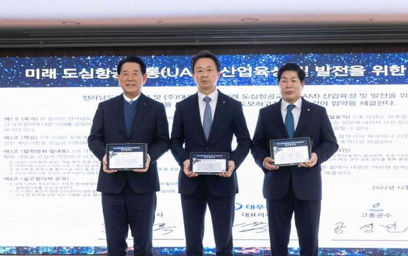 업무협약 체결식에서 (왼쪽부터) 전라남도 김영록 도지사, 대우건설 백정완 사장, 고흥군 공영민 군수.(사진=대우건설)