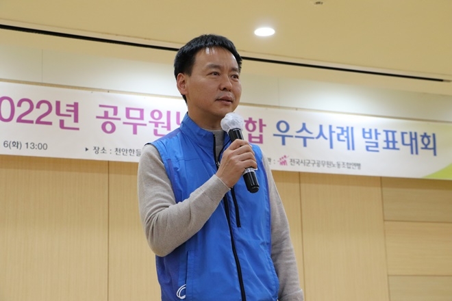 공주석 시군구연맹위원장이 대회사를 하고 있다.(사진제공=시군구연맹)